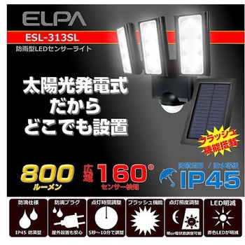 3灯 LEDセンサーライト ソーラー充電式 エスコ