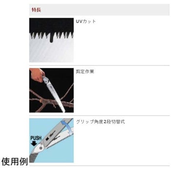 406mm/240mm 万能鋸 替刃式/生木・乾燥木材 エスコ