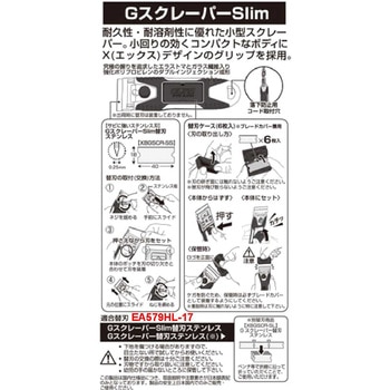 40mm スクレーパー - エスコ