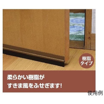 40x915mm すきま風遮断シート 樹脂タイプ/茶 エスコ