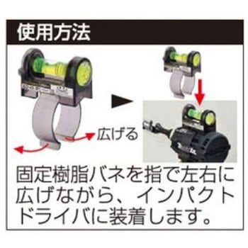 43.5x67x80mm レベル インパクトドライバー用 エスコ