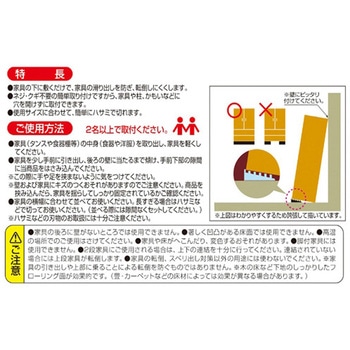45x300mm 差し込みマット 家具転倒防止/4枚 エスコ