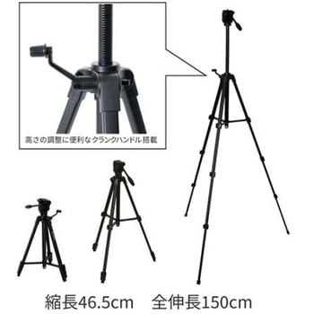 465-1500mm カメラ三脚 中型 エスコ