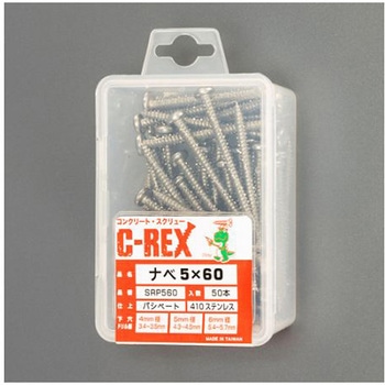 5.0x60mm コンクリートビス ナベ頭/ステンレス/ 50本 エスコ