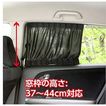 500x390mm カーテン 車用/S/2枚入 エスコ