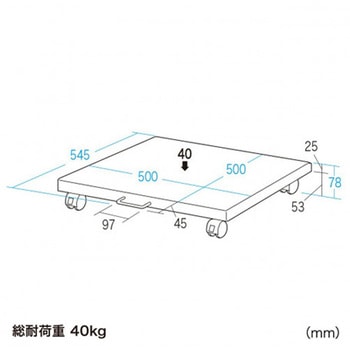 500x545x78mm プリンター台 キャスター付 エスコ
