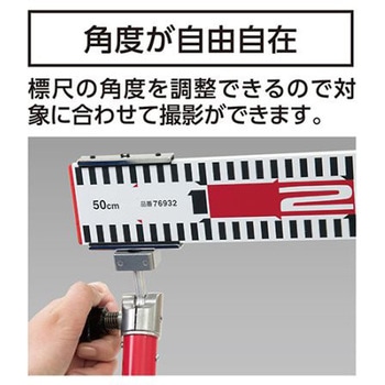 50cm 測量ロッド アルミ製/伸縮ポール付 エスコ
