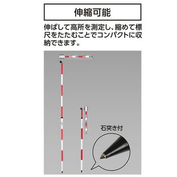 50cm 測量ロッド アルミ製/伸縮ポール付 エスコ