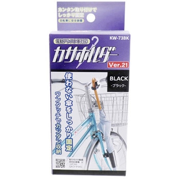 60x145mm 傘収納ホルダー 自転車用 エスコ