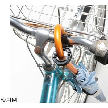 60x145mm 傘収納ホルダー 自転車用 エスコ