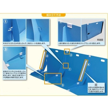 700x400x500mm 止水シート 折りたたみ式/3枚 エスコ