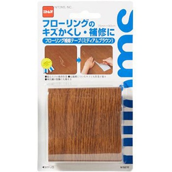 75x900mm フローリング補修テープ ミディアムブラウン エスコ