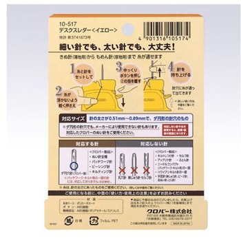 80x25x60mm 糸通し エスコ