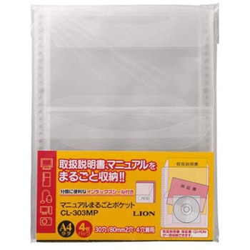 A4 マニュアル丸ごとファイル 4枚 エスコ