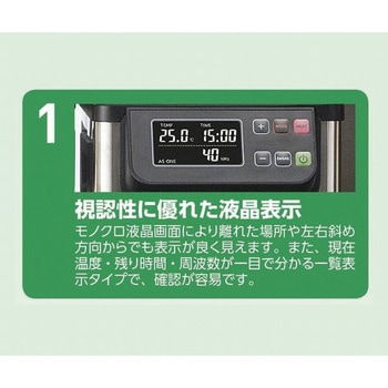 【レンタル】超音波洗浄器(二周波) 10L アズワン