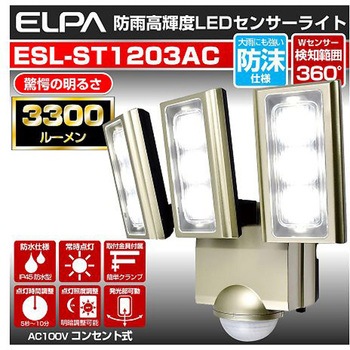 AC100V/30.0W LEDセンサーライト 3灯 エスコ