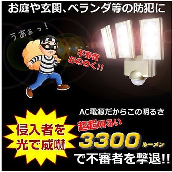 AC100V/30.0W LEDセンサーライト 3灯 エスコ