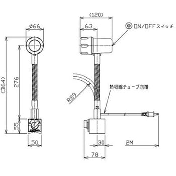 AC100V/6W/364mm 照明灯LED 防水/マグネット付 エスコ