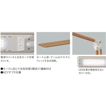 LEDコンパクトアームライト コイズミファニテック