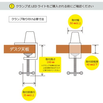 LEDコンパクトアームライト コイズミファニテック