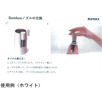 Bambooノズル精油ビンセット カーキ カテックス