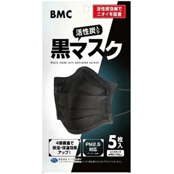 BMC 活性炭入り黒マスク 1ケース 200袋入 ビー・エム・シー