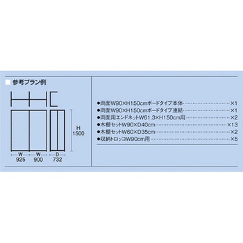 BR50両面ブラックボードタイプ2連結+エンドネット・木棚・収納トロッコ付きセット ストア・エキスプレス