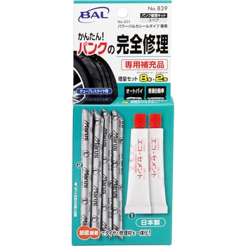 パンク修理キット パワーバルカシール 補充用[増量セット] 大橋産業(BAL)