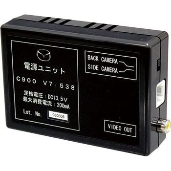 C900-V7-538 CAMERA CONTROL UNIT 1個 MAZDA(マツダ) 【通販モノタロウ】