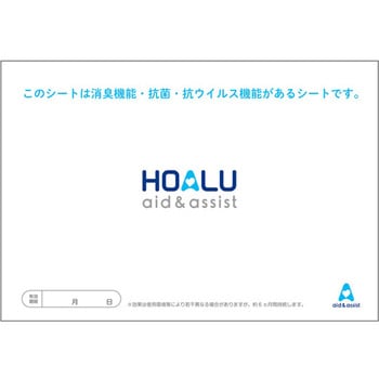 HOALU ホアル おむつペール専用消臭・抗菌・抗ウイルスシート テラモト