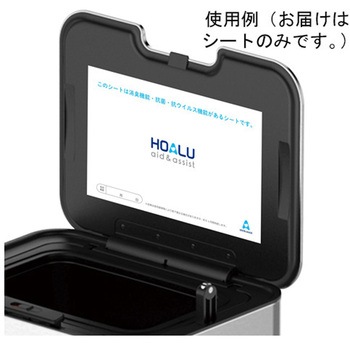 HOALU ホアル おむつペール専用消臭・抗菌・抗ウイルスシート テラモト