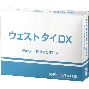 腰部固定帯 ウエストタイDX 日本衛材