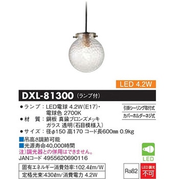 LEDペンダントライト 石目模様ガラスセード TAIKO DENKI