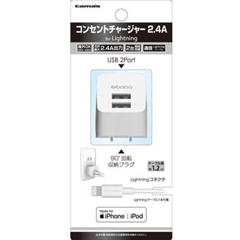 AA62LW Lコンセントチャージャー 2.4A 1個 多摩電子 【通販モノタロウ】