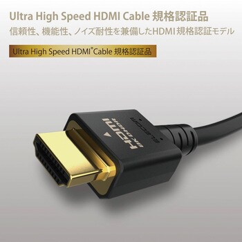 HDMIケーブル 8K 4K対応 ウルトラハイスピード RoHS ブラック エレコム