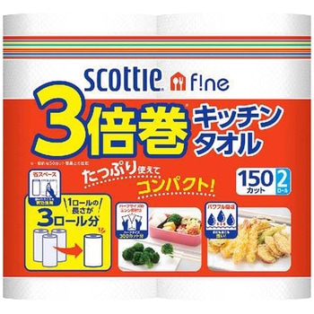 スコッティファイン 3倍長持ち キッチンタオル 150カット 日本製紙クレシア