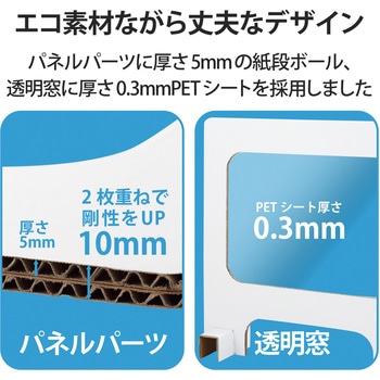 パーテーション 1面タイプ 紙 ダンボール 5枚セット エレコム
