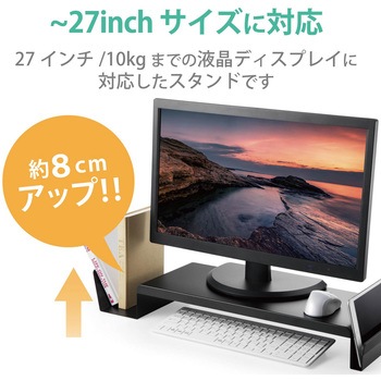 モニタースタンド ディスプレイスタンド 27インチ サイドスタンド付 姿勢改善 エレコム テレビスタンド 通販モノタロウ Pca Dpss678bk
