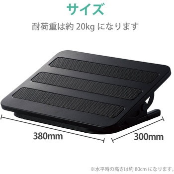 フットレスト 足置き台 デスク 角度調整 可動式 姿勢改善 負担軽減 スチール製 エレコム