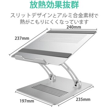 PCA-LTSFAH20SV ノートパソコンスタンド 折りたたみ 【～15.6インチ