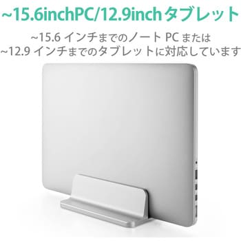 PCA-LTSV01SV ノートパソコンスタンド 縦置き 【～15.6インチ】 はさみ