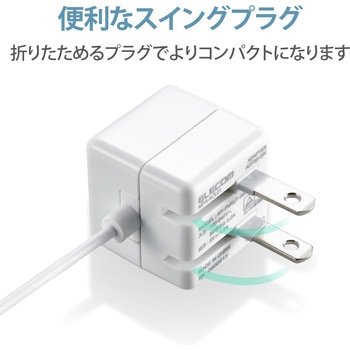 iPhone充電器 iPad充電器 Lightning AC ケーブル一体 ホワイト