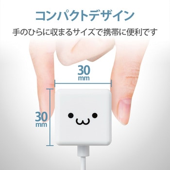 スマホ充電器 AC充電器 Lightning ケーブル一体型 2.5m コンパクト 小型 キューブ型 iPhone エレコム