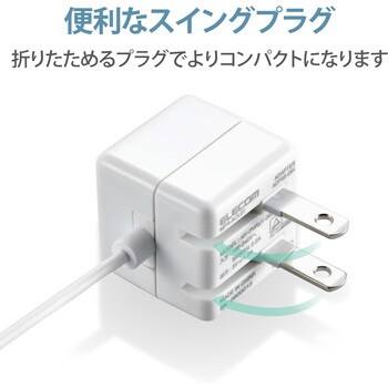 Mpa Acl01wh Iphone充電器 Ipad充電器 Lightning Ac ケーブル一体 ホワイト コンパクト 小型 キューブ 1個 エレコム 通販サイトmonotaro