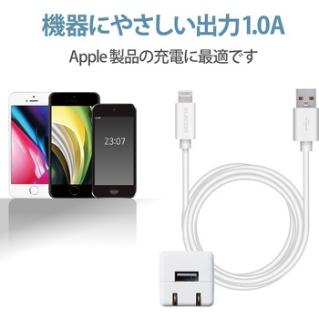 スマホ充電器 AC充電器 USB×1ポート Lightning ケーブル付属 ホワイトフェイス コンパクト 小型 キューブ型 iPhone エレコム