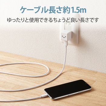 スマホ充電器 AC充電器 USB×1ポート Lightning ケーブル付属 ホワイトフェイス コンパクト 小型 キューブ型 iPhone エレコム