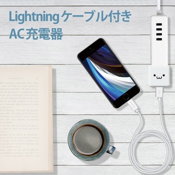 スマホ充電器 AC充電器 USB×1ポート Lightning ケーブル付属 ホワイトフェイス コンパクト 小型 キューブ型 iPhone エレコム