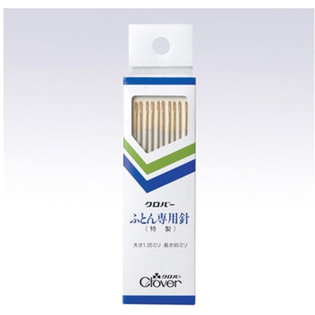 N-特製ふとん専用針 10本入 Clover(クロバー)