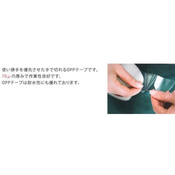 OPPテープ 手切れタイプ 70μ 48mm×50m巻 お得パック S 1箱 50巻入 アズワン