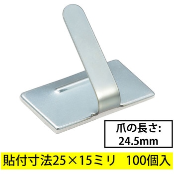 スチールステッカー 25×15mm 粘着タイプ - オーム電機